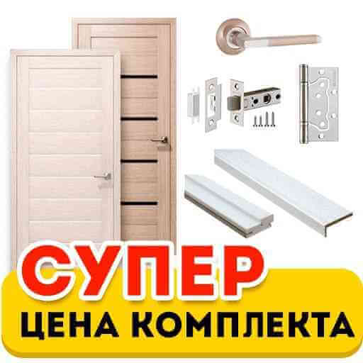 Супер-цена комплекта ЭКОШПОН - 7590 руб!